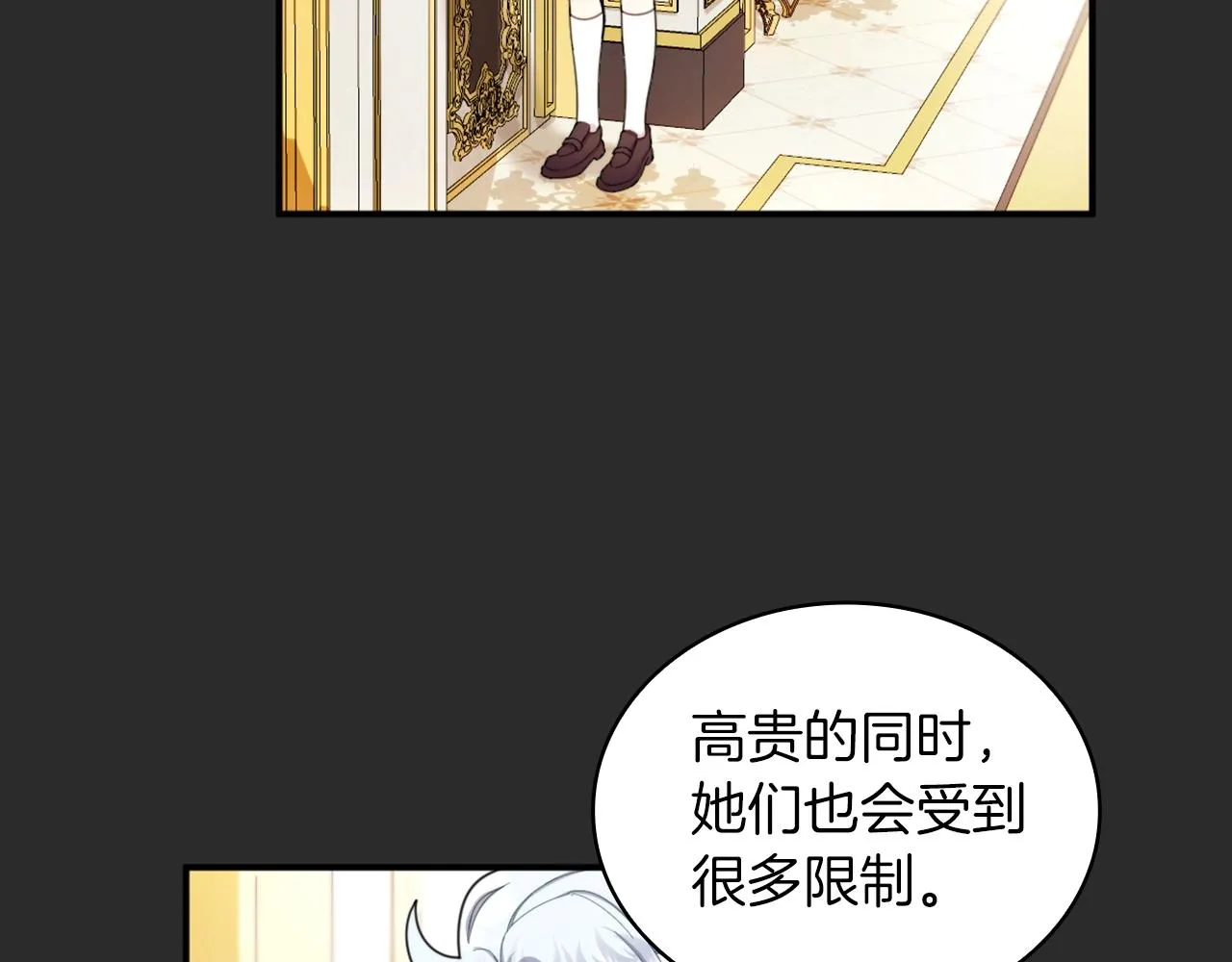 第17话 妹妹的熊娃娃 第59页