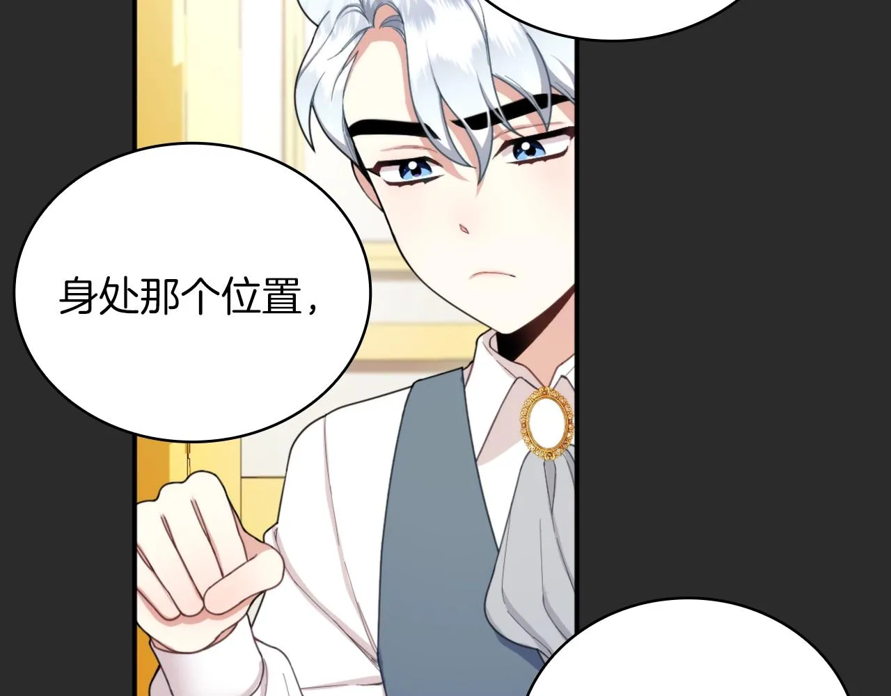 第17话 妹妹的熊娃娃 第60页