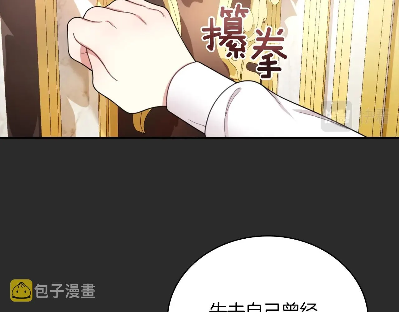 第17话 妹妹的熊娃娃 第63页
