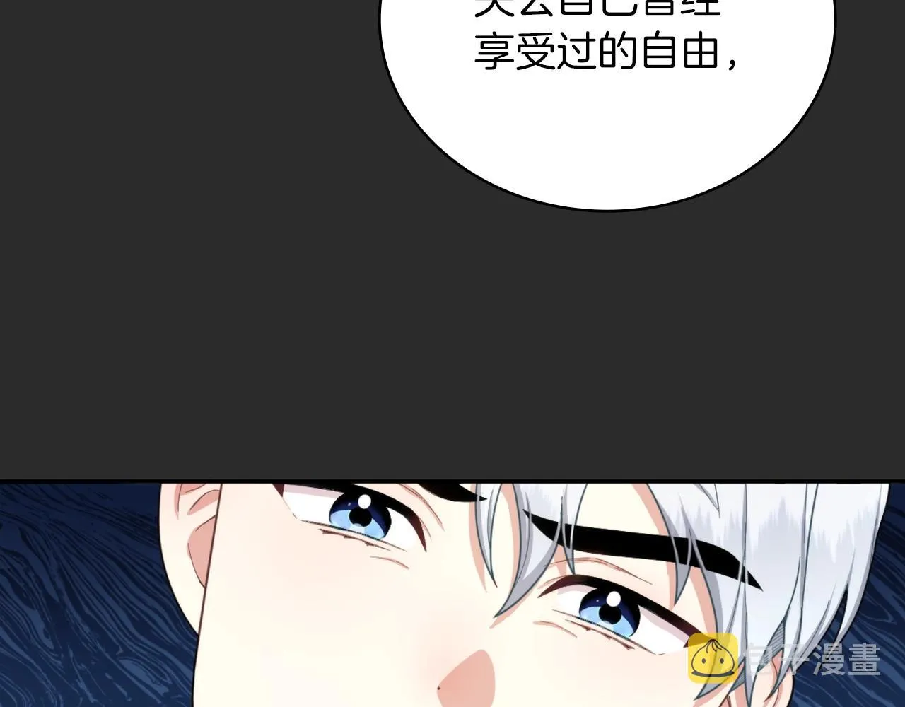 第17话 妹妹的熊娃娃 第64页