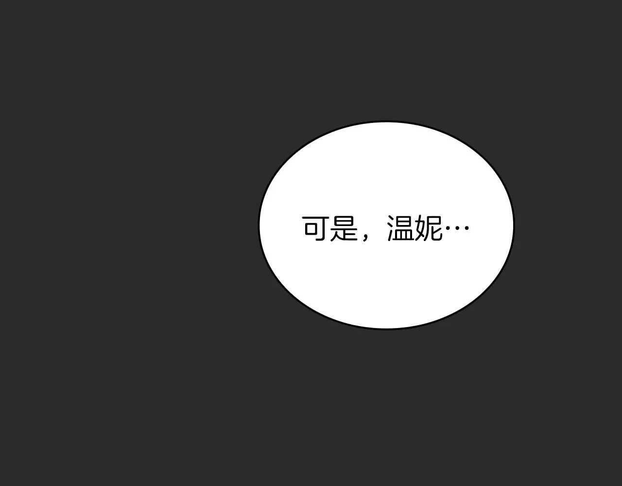 第17话 妹妹的熊娃娃 第66页