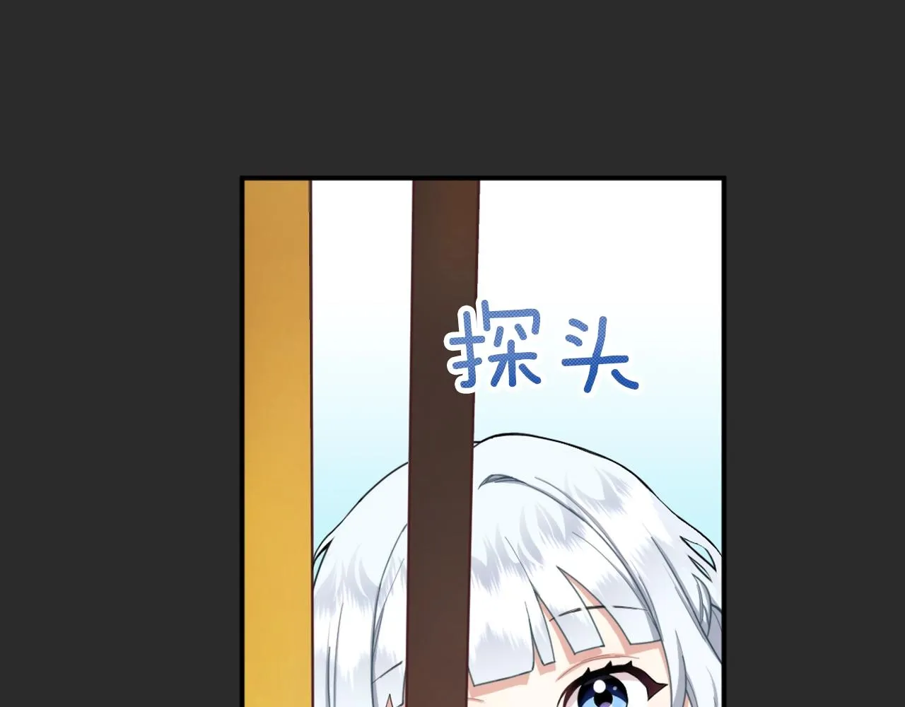 第17话 妹妹的熊娃娃 第69页