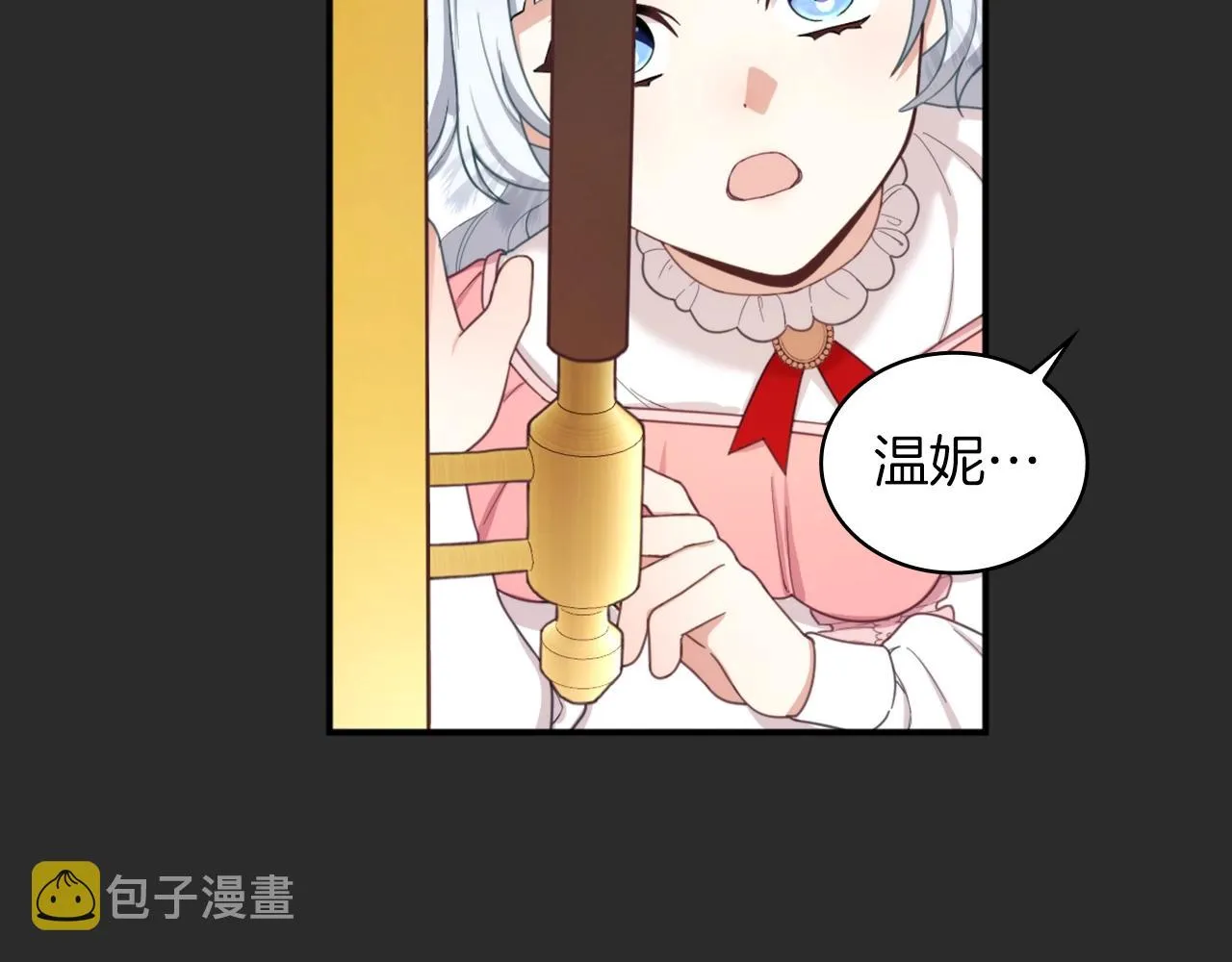 第17话 妹妹的熊娃娃 第70页