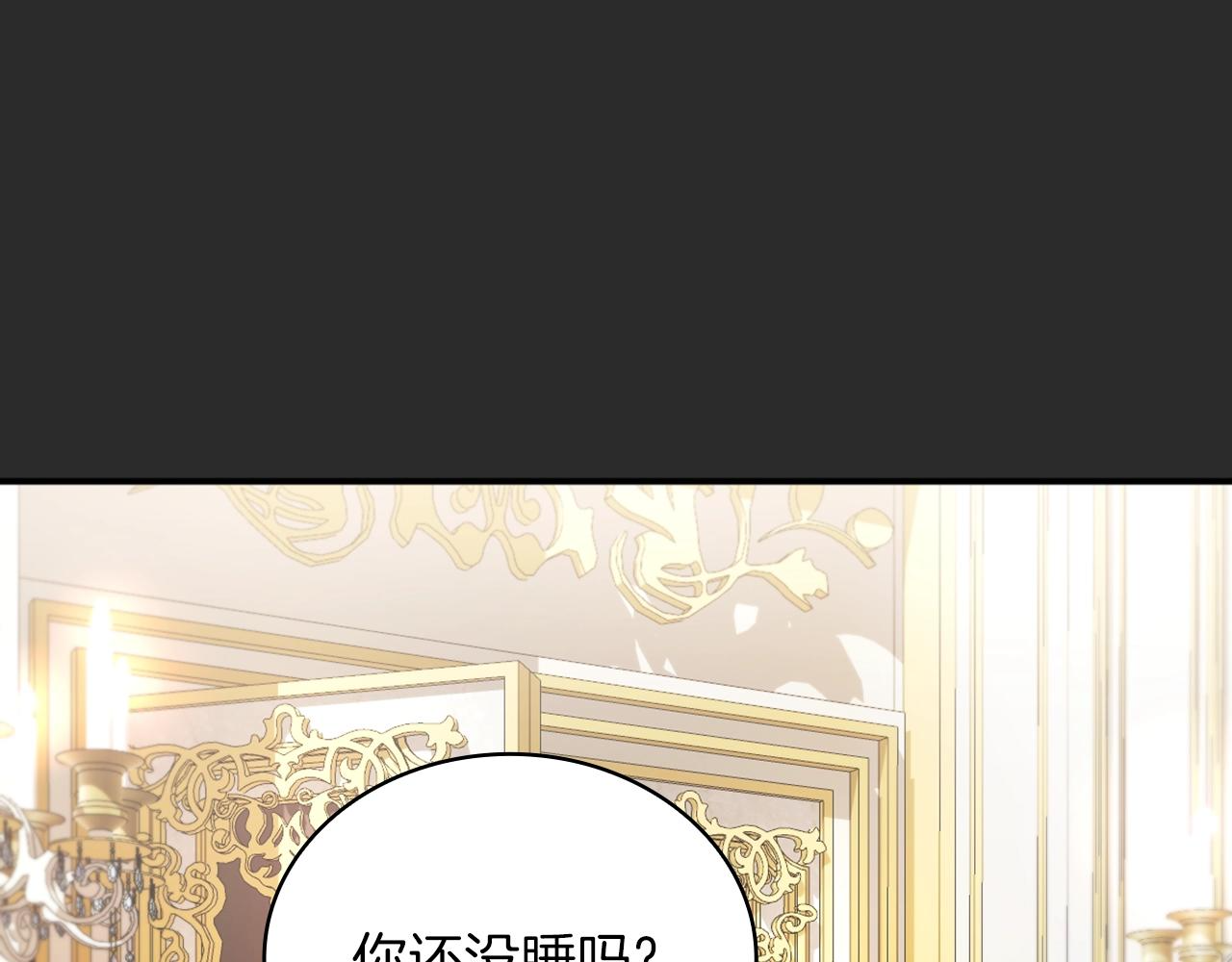 第17话 妹妹的熊娃娃 第71页