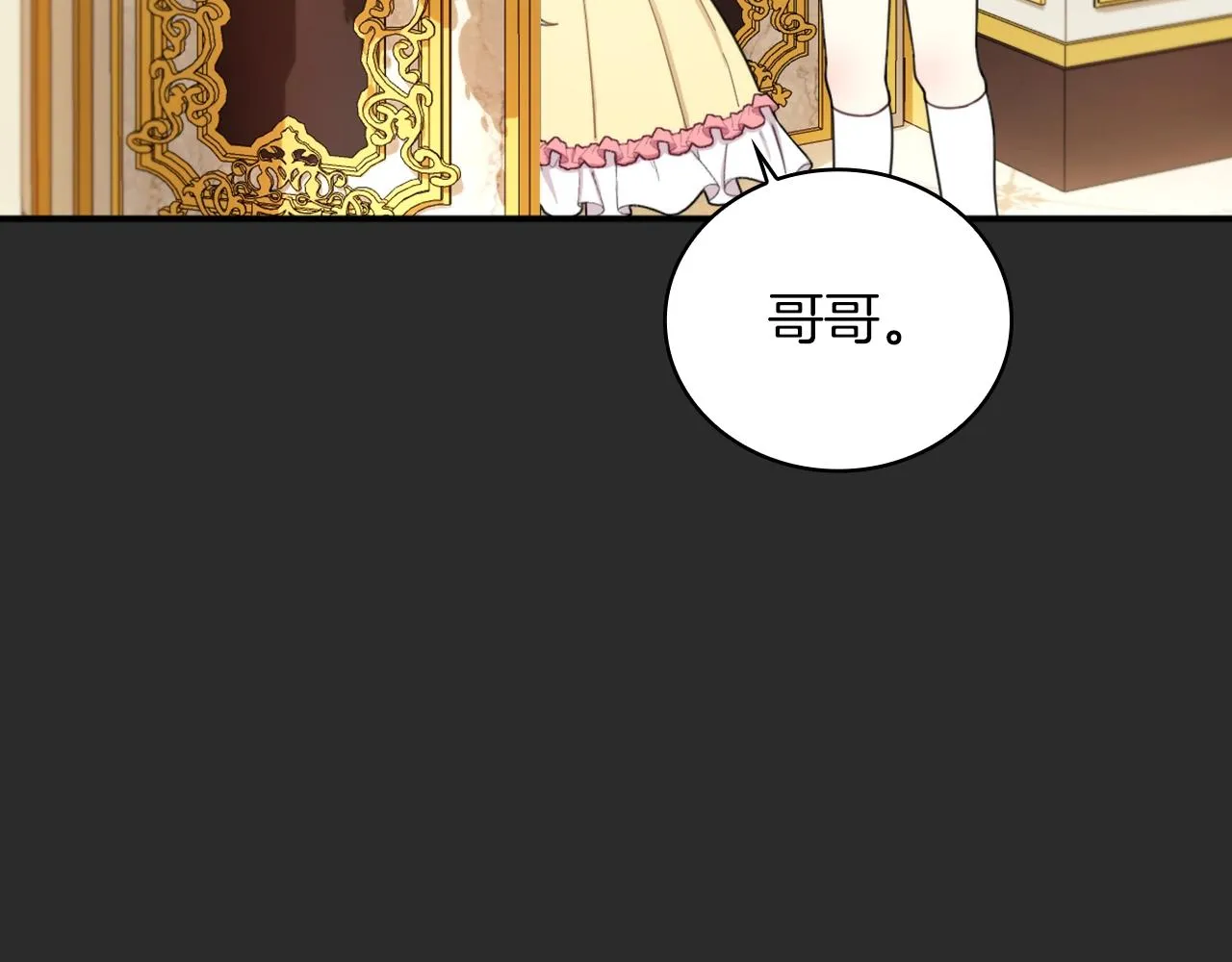 第17话 妹妹的熊娃娃 第73页