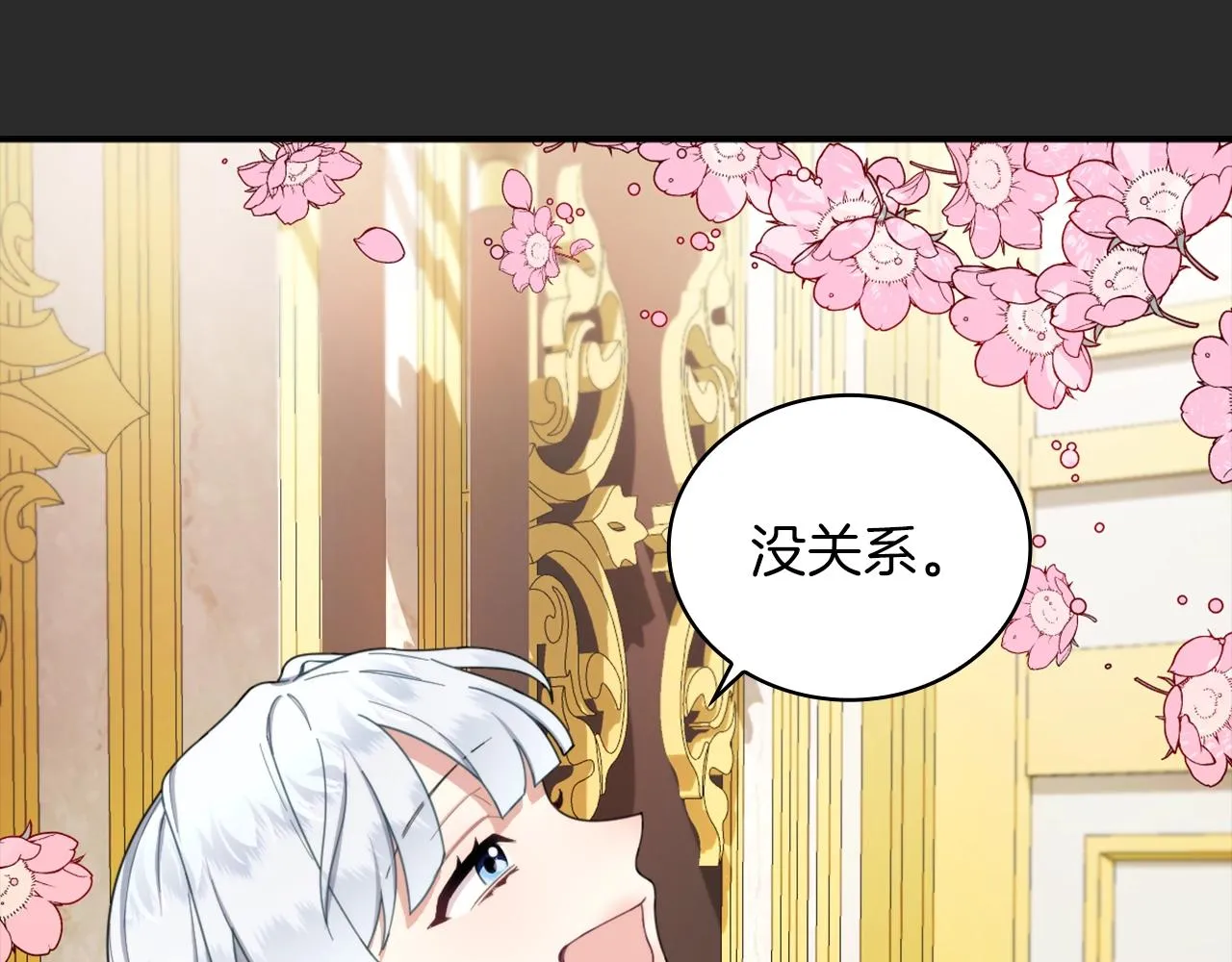 第17话 妹妹的熊娃娃 第74页