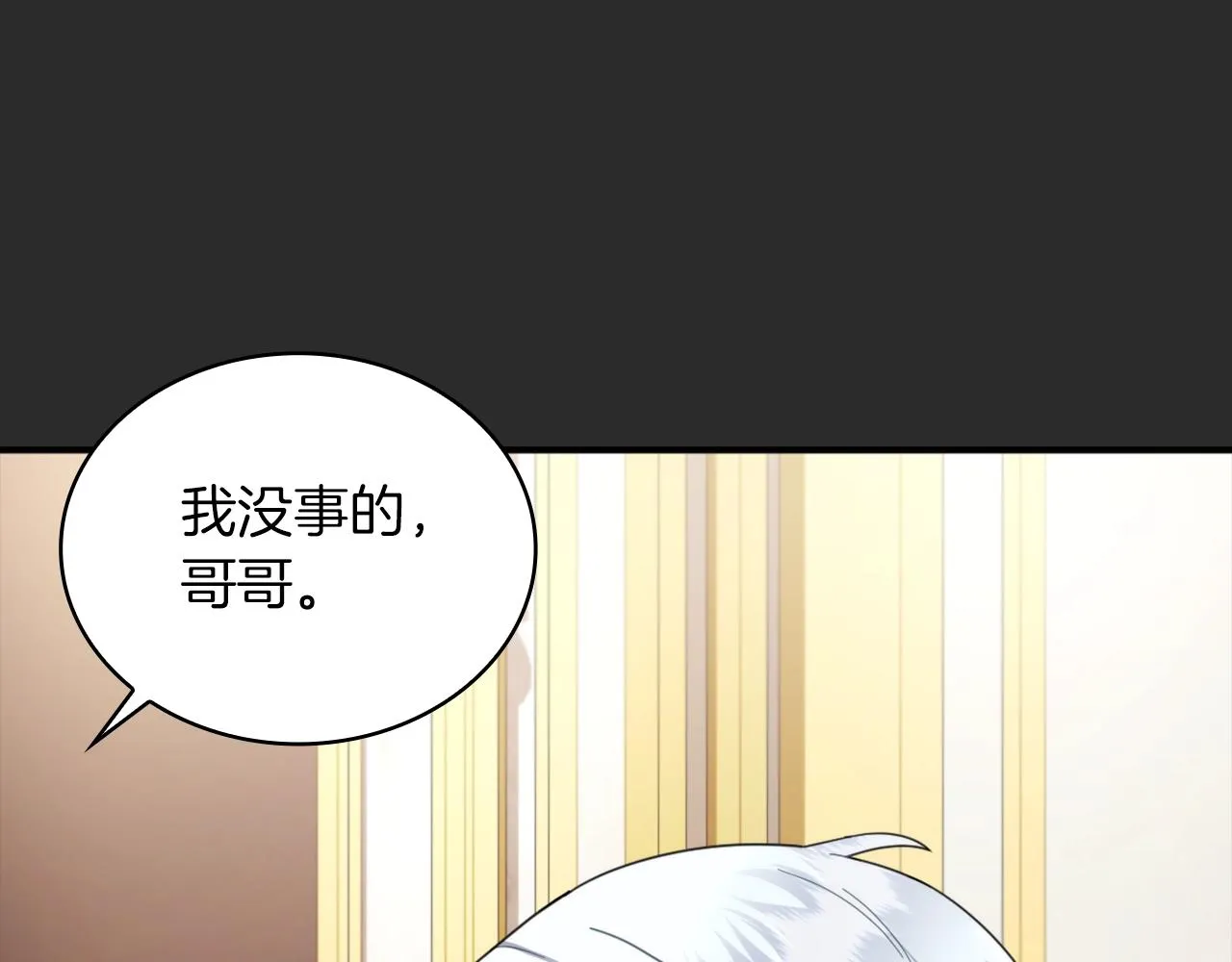 第17话 妹妹的熊娃娃 第76页