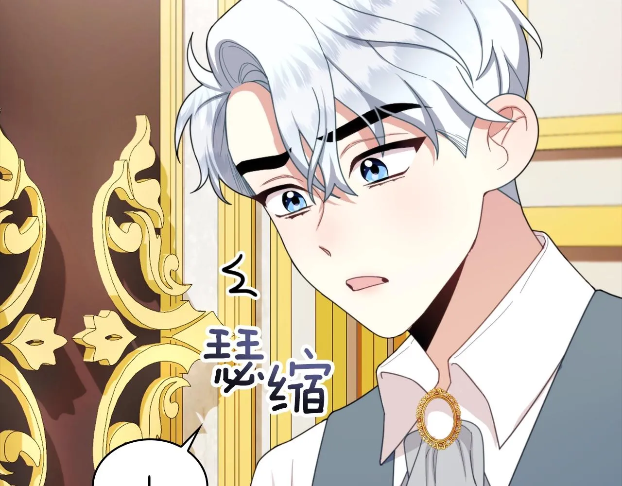 第17话 妹妹的熊娃娃 第77页