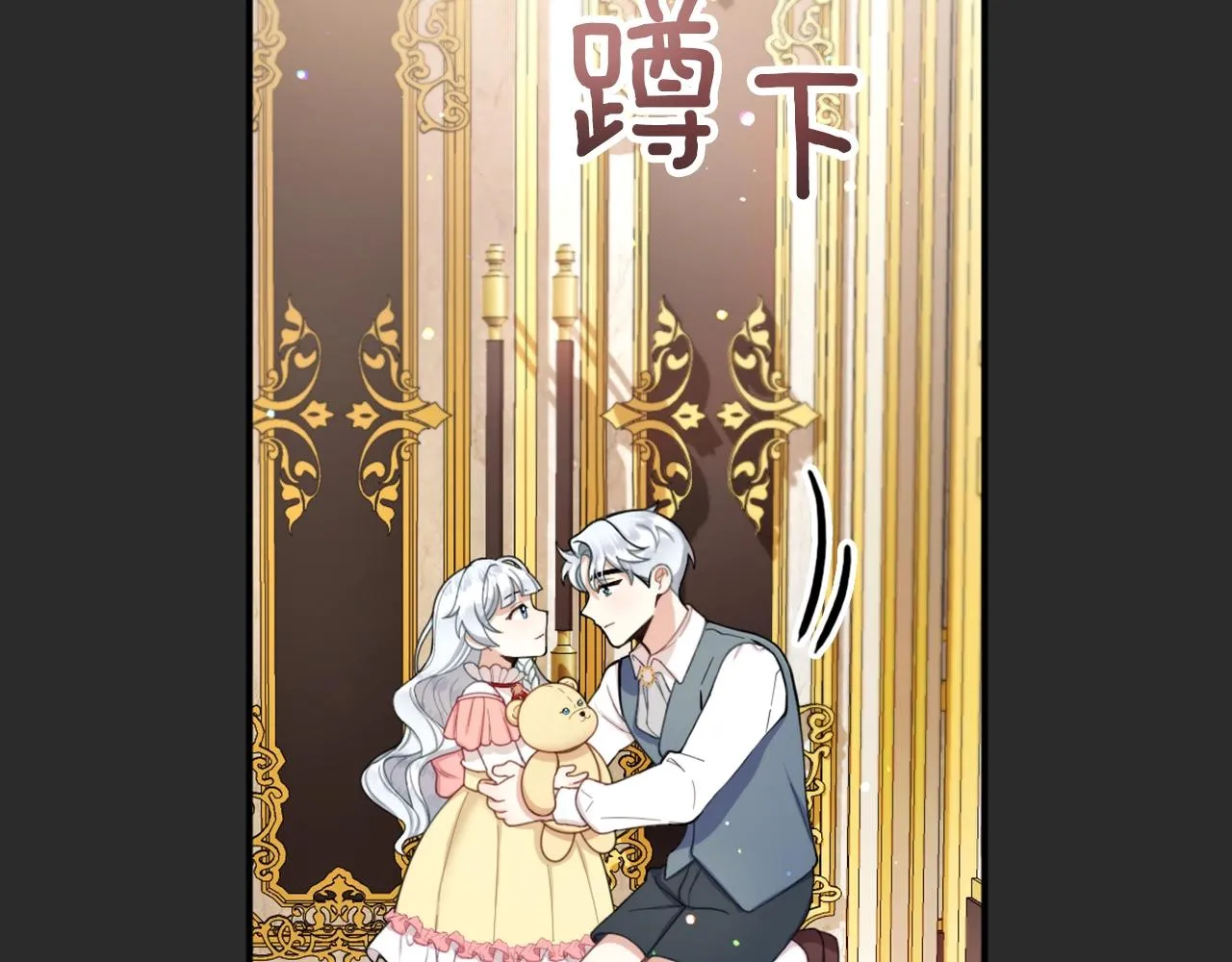 第17话 妹妹的熊娃娃 第81页