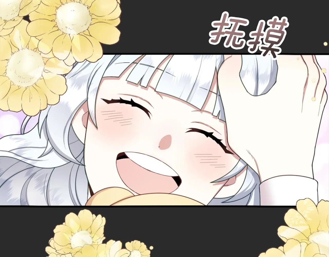 第17话 妹妹的熊娃娃 第84页