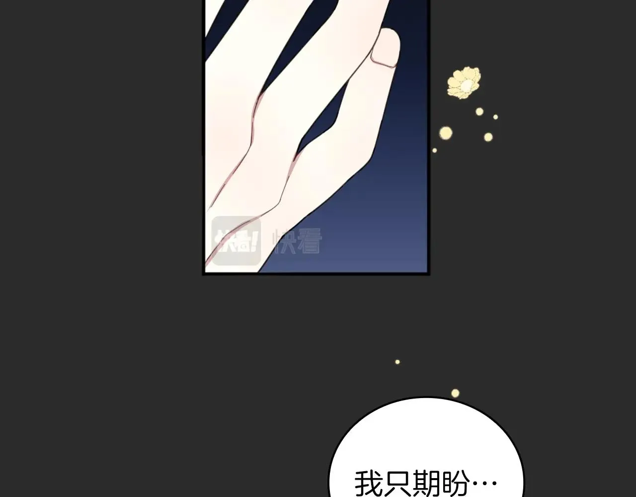 第17话 妹妹的熊娃娃 第87页