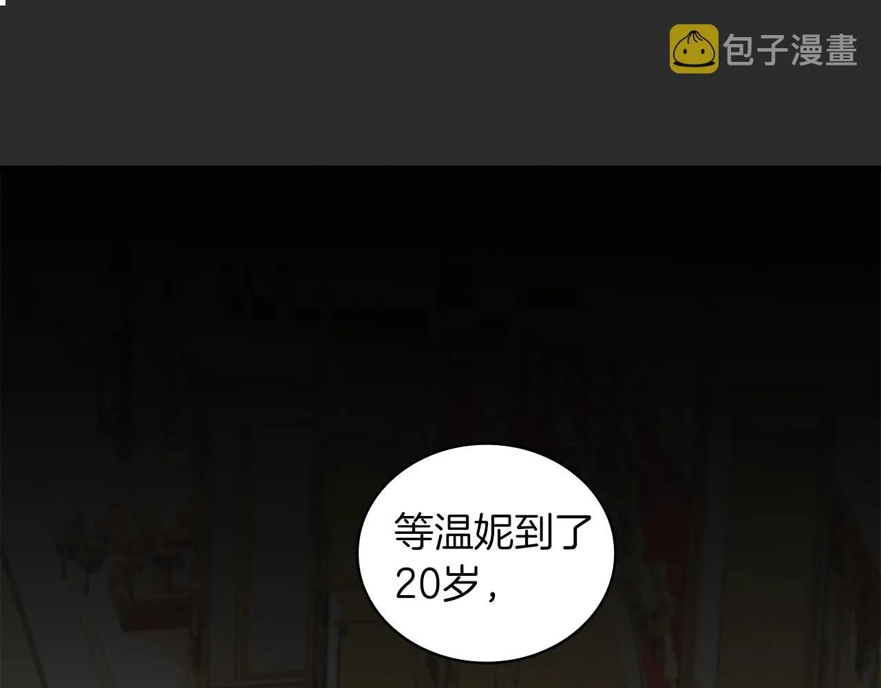 第17话 妹妹的熊娃娃 第91页