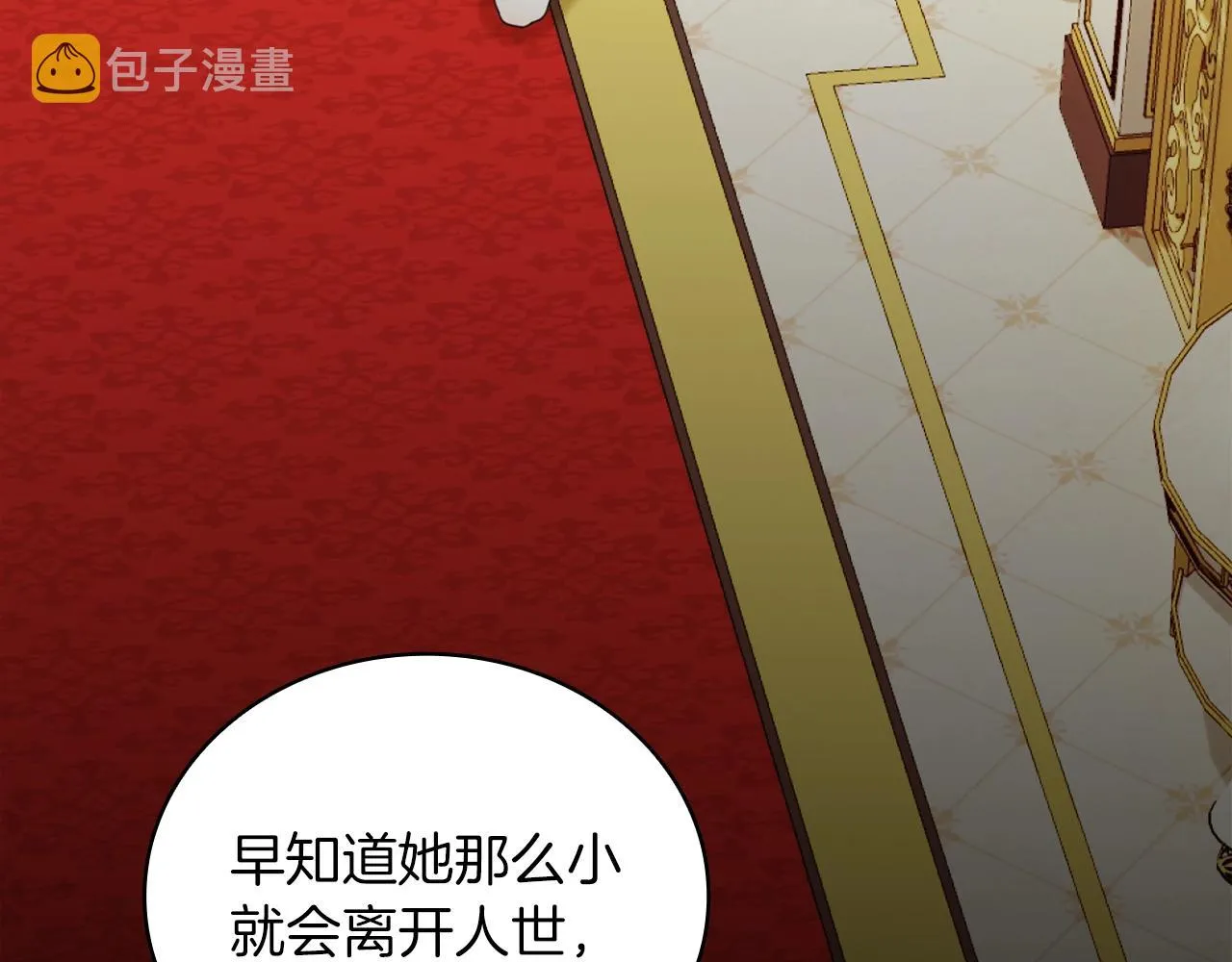 第17话 妹妹的熊娃娃 第94页