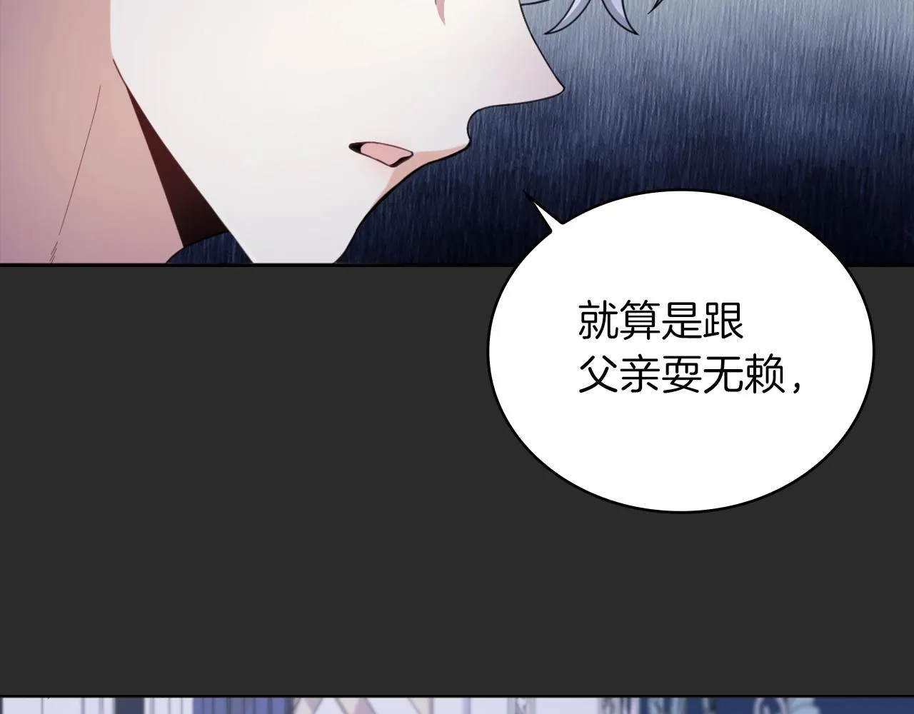 第17话 妹妹的熊娃娃 第96页