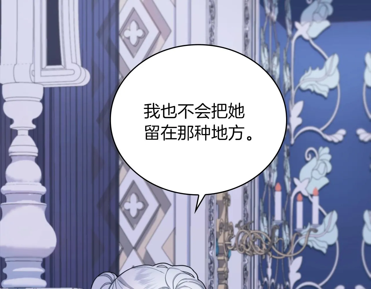 第17话 妹妹的熊娃娃 第97页