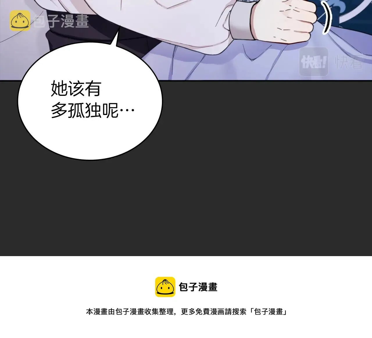 第17话 妹妹的熊娃娃 第99页