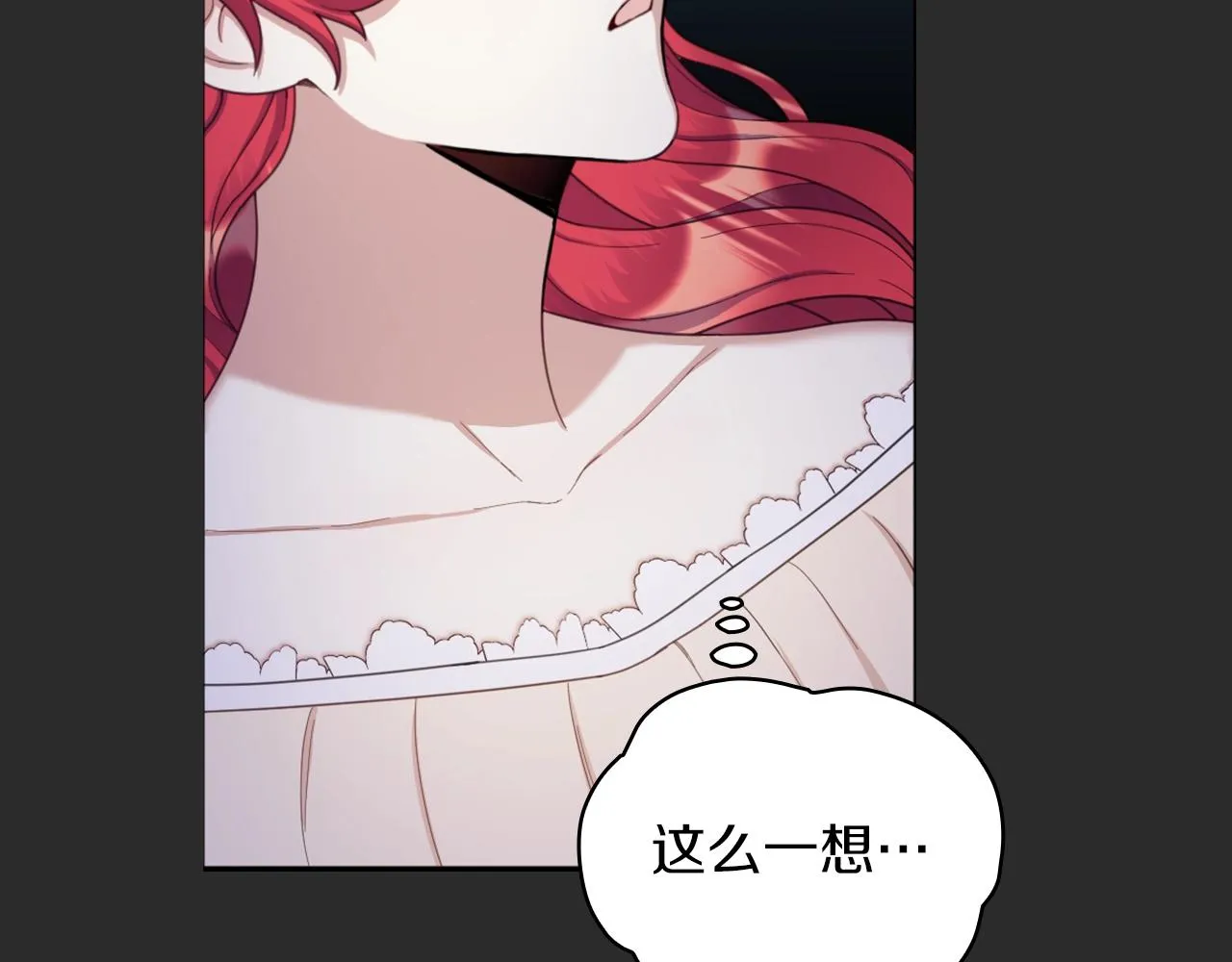 第17话 妹妹的熊娃娃 第101页
