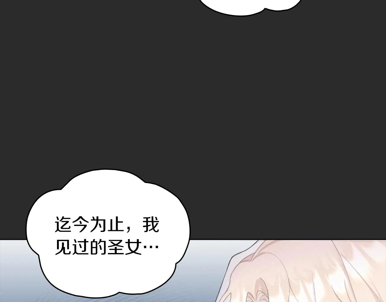 第17话 妹妹的熊娃娃 第102页