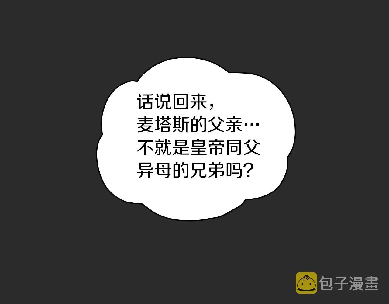 第17话 妹妹的熊娃娃 第106页