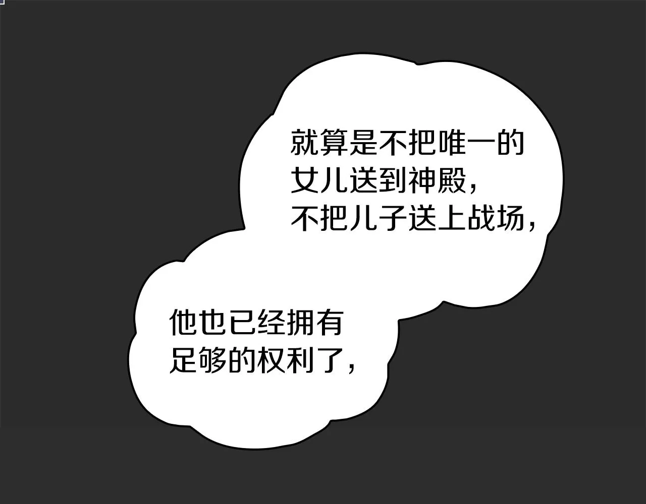 第17话 妹妹的熊娃娃 第108页