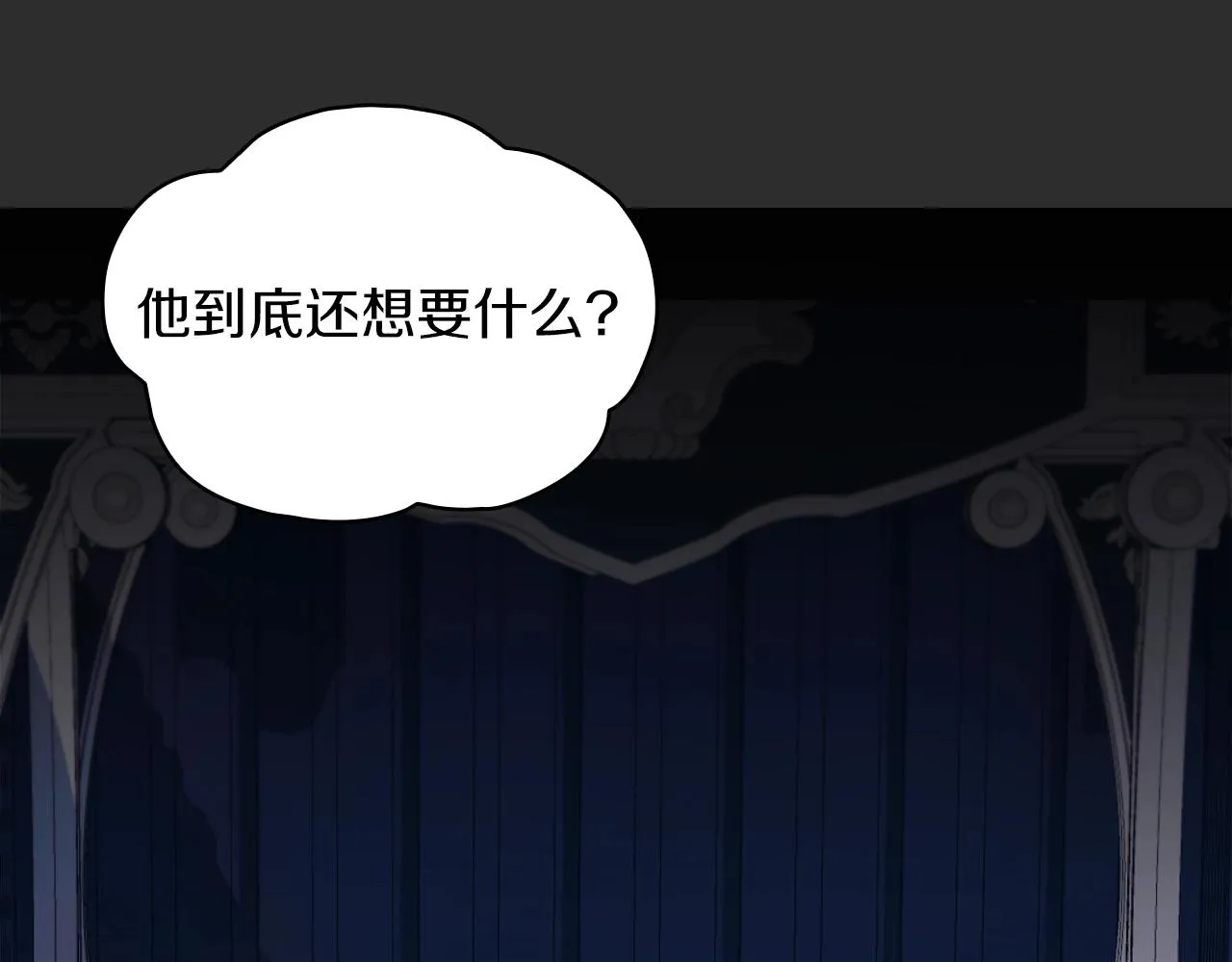 第17话 妹妹的熊娃娃 第109页