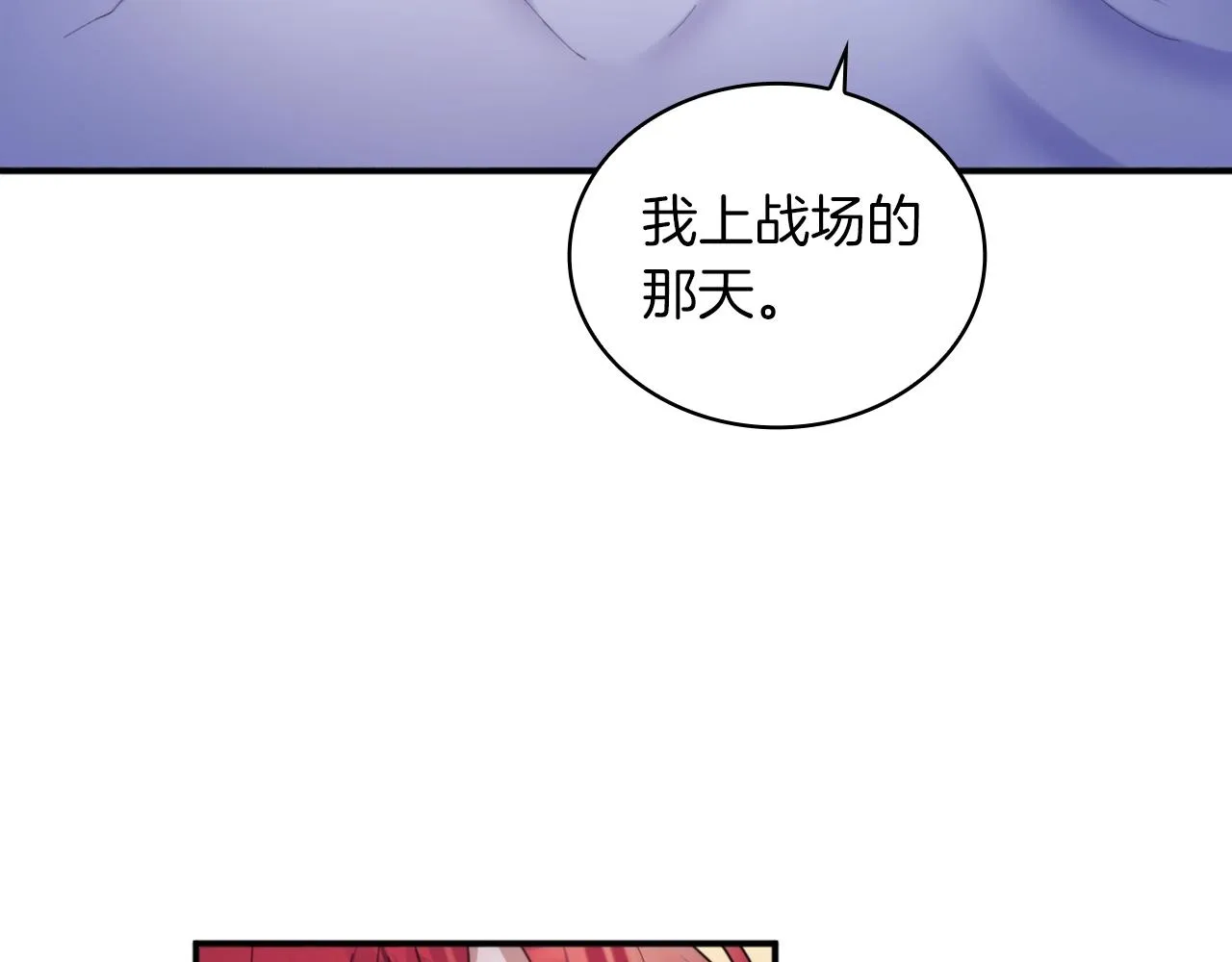 第17话 妹妹的熊娃娃 第111页