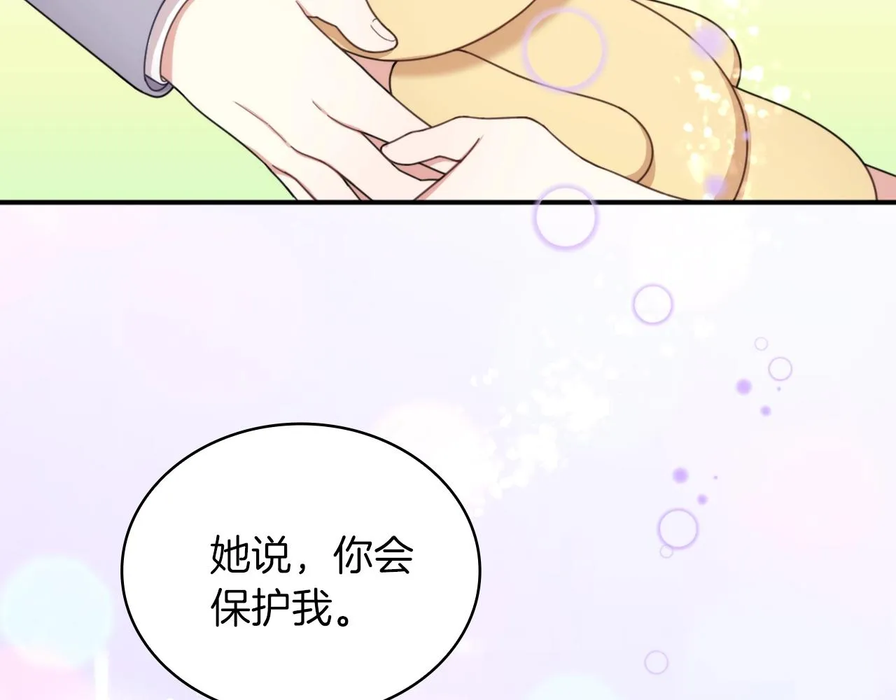 第17话 妹妹的熊娃娃 第116页