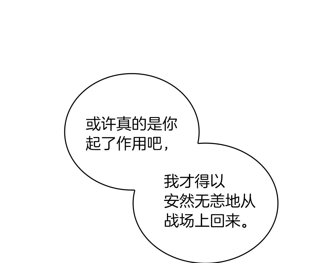 第17话 妹妹的熊娃娃 第120页