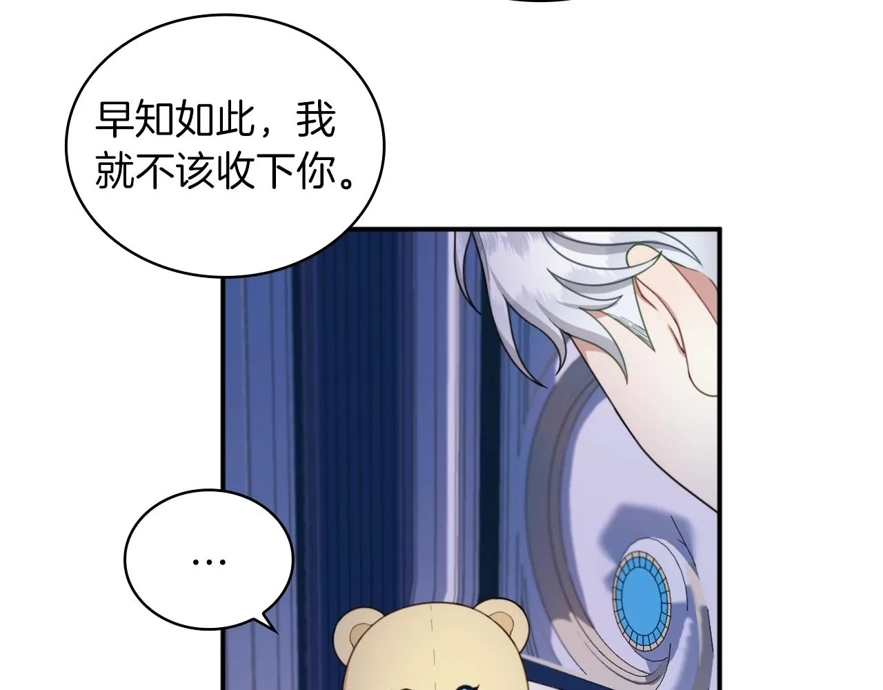 第17话 妹妹的熊娃娃 第121页