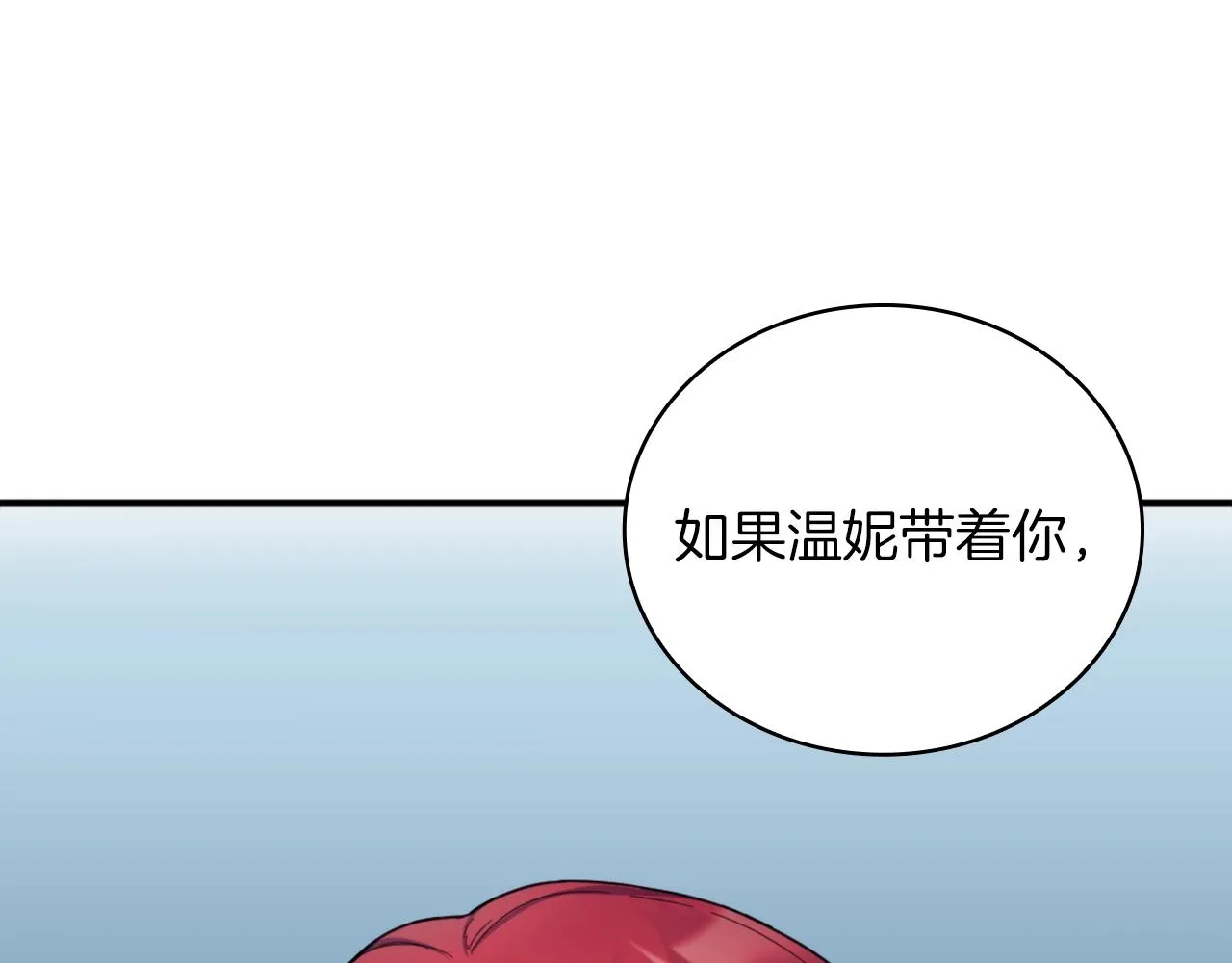 第17话 妹妹的熊娃娃 第123页