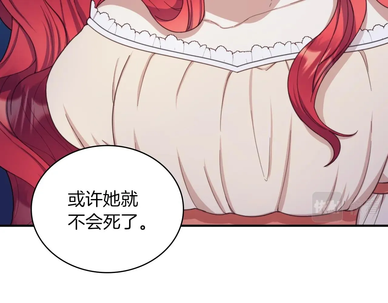 第17话 妹妹的熊娃娃 第125页