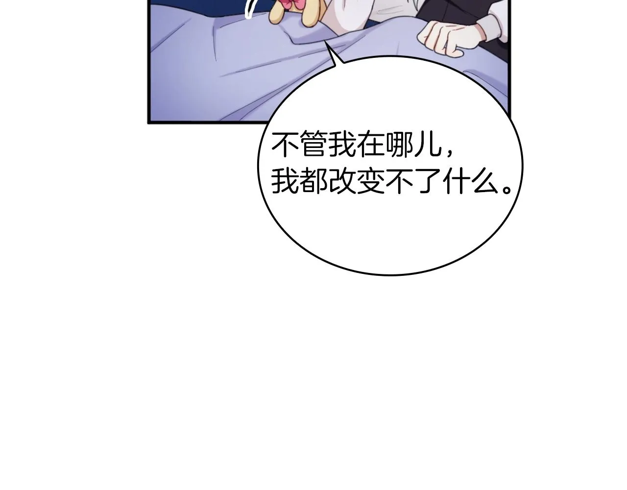 第17话 妹妹的熊娃娃 第129页