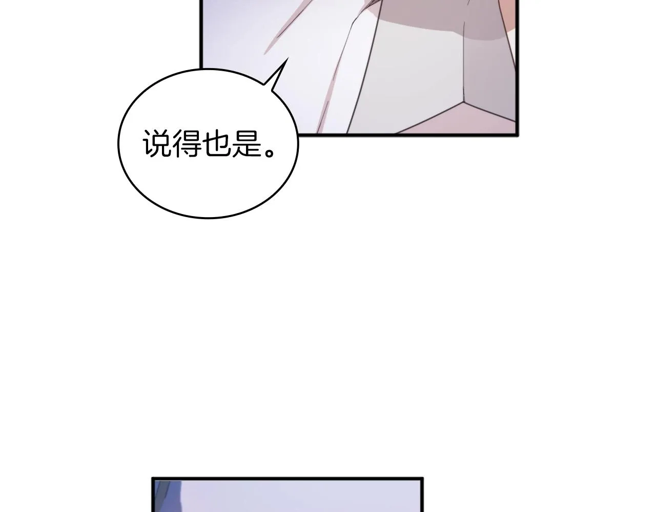 第17话 妹妹的熊娃娃 第131页