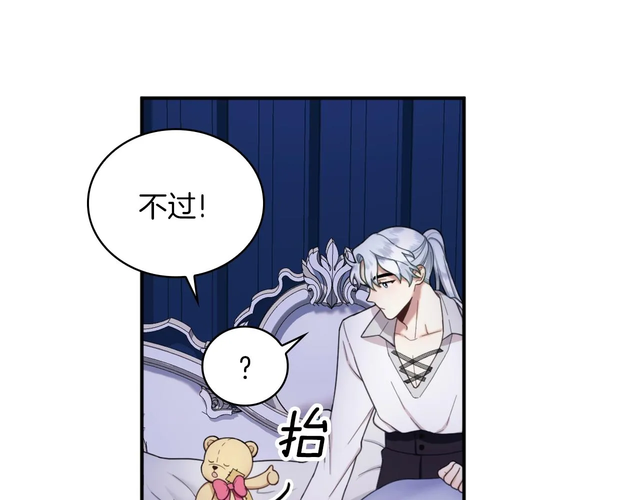 第17话 妹妹的熊娃娃 第138页