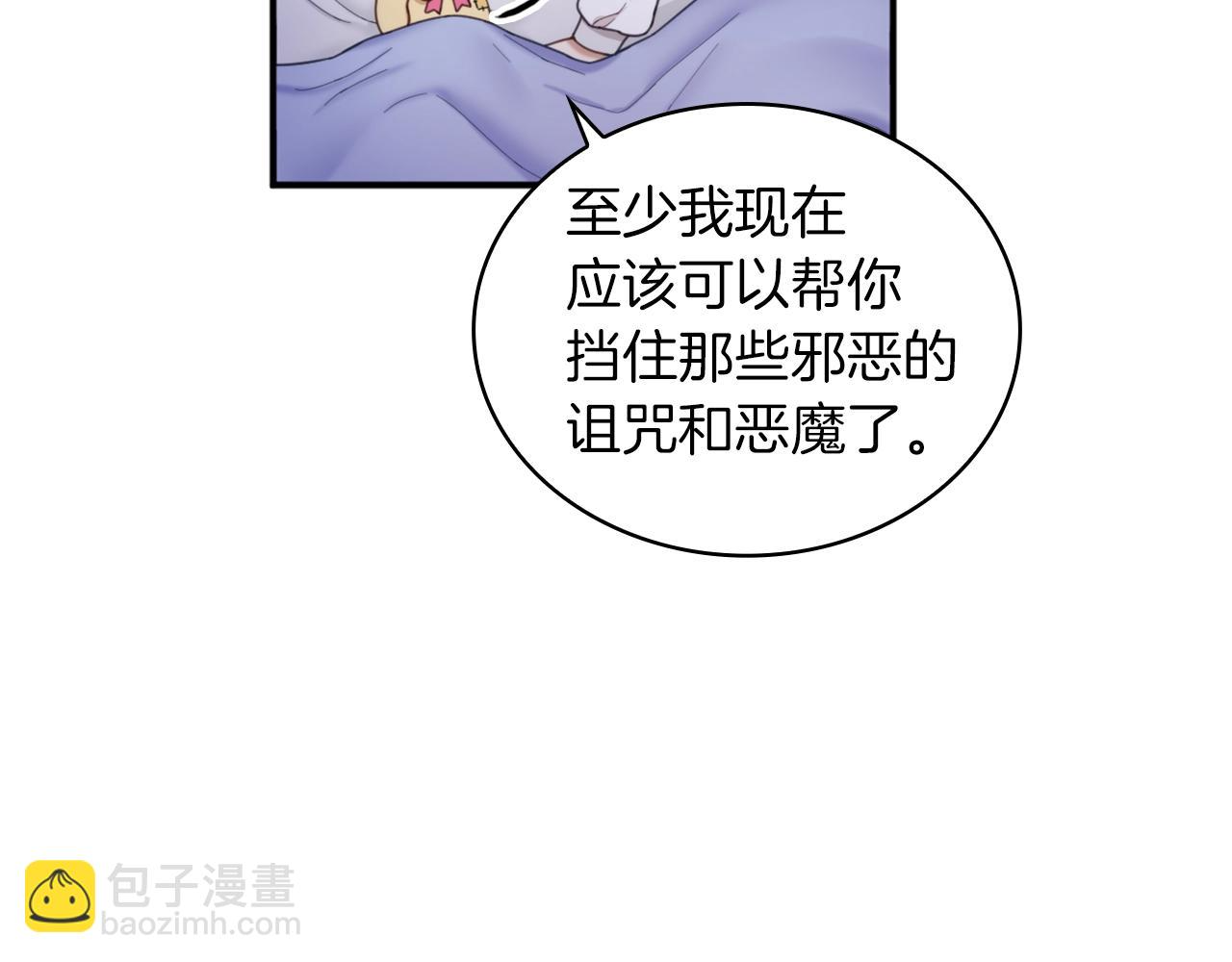 第17话 妹妹的熊娃娃 第139页