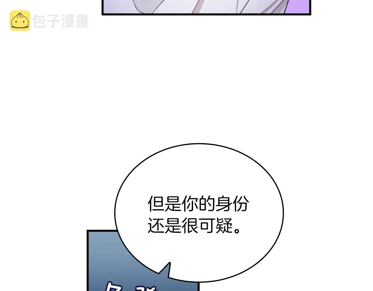 第17话 妹妹的熊娃娃 第143页