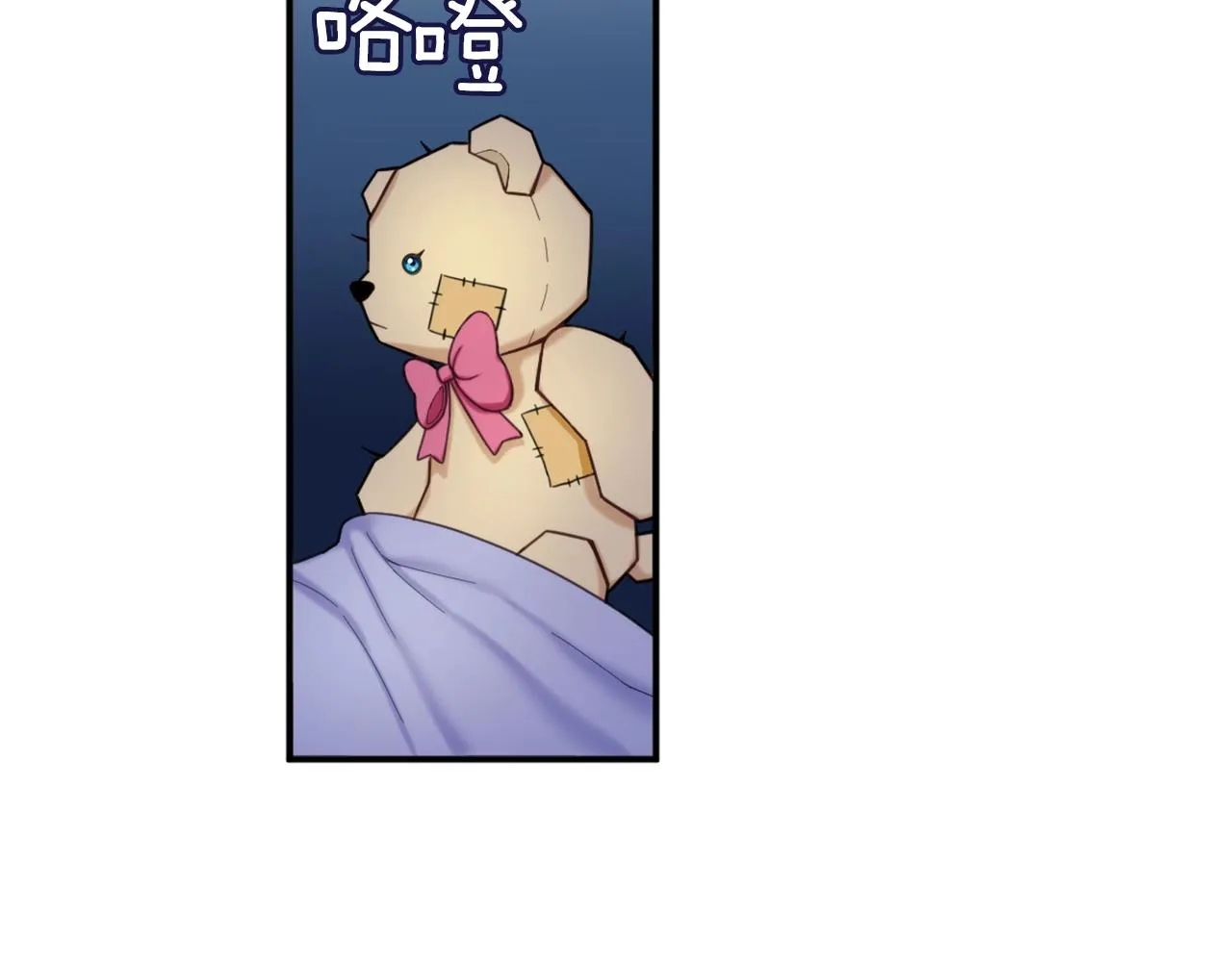第17话 妹妹的熊娃娃 第144页