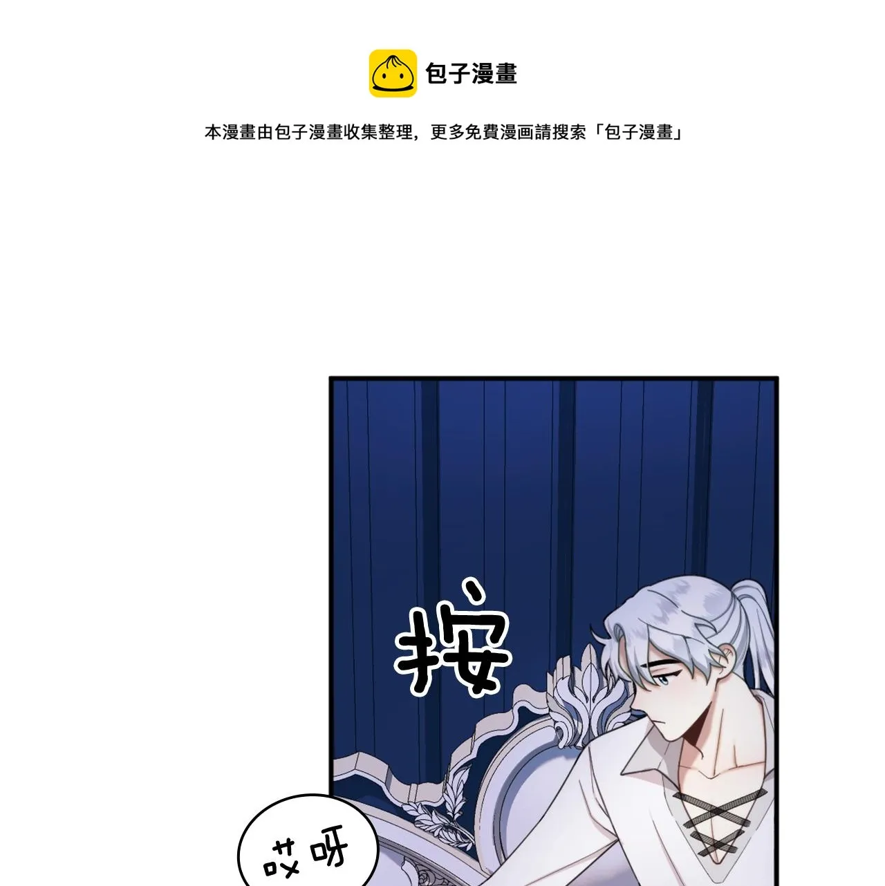 第17话 妹妹的熊娃娃 第148页