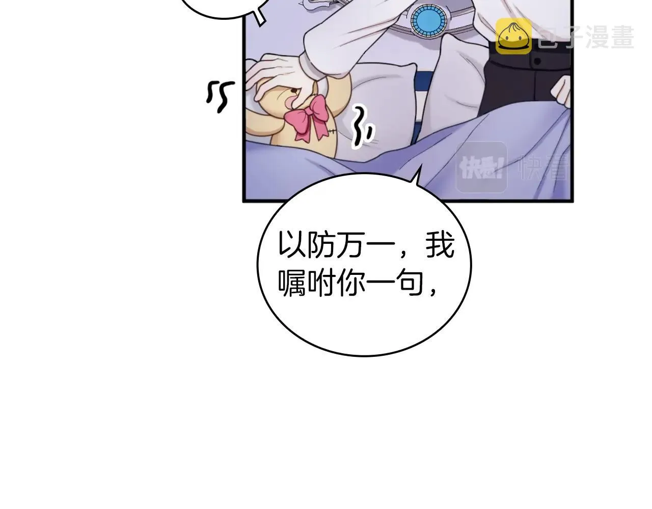 第17话 妹妹的熊娃娃 第149页