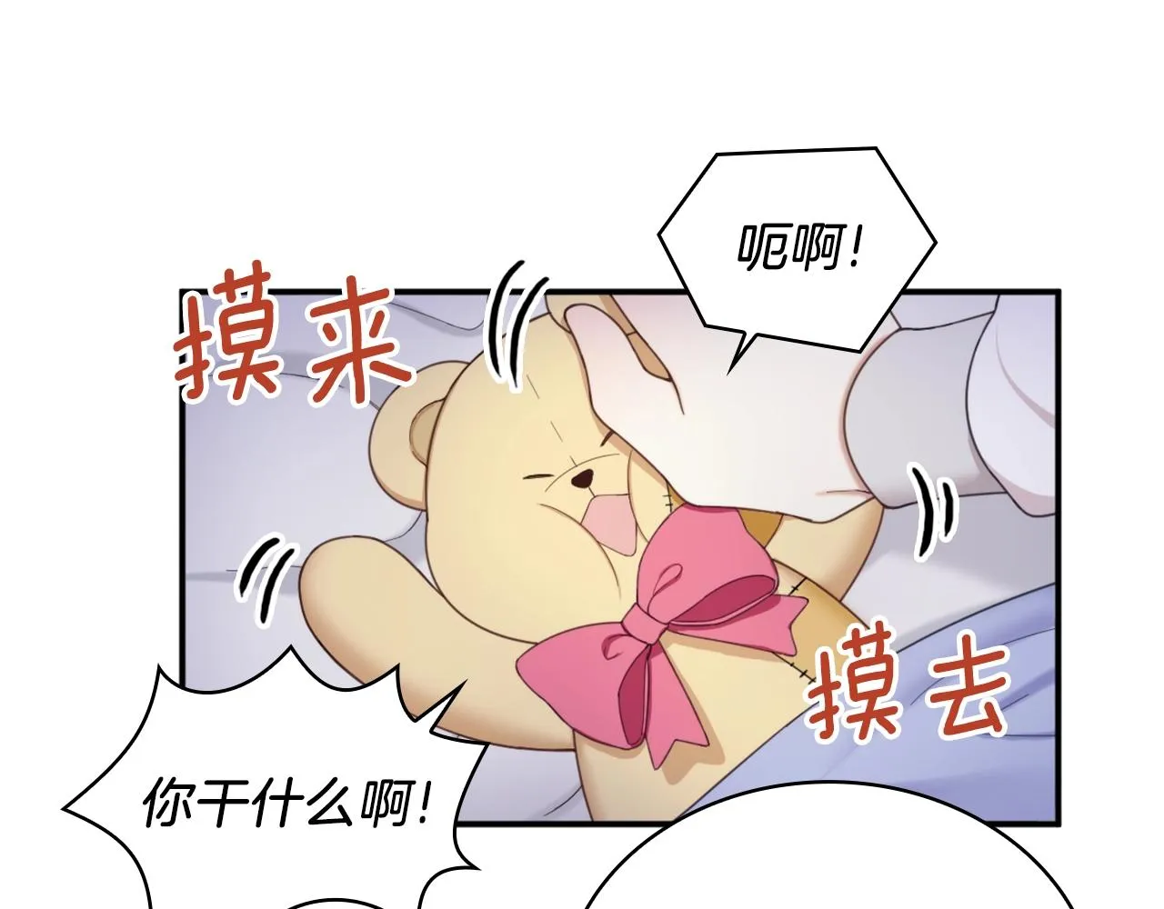 第17话 妹妹的熊娃娃 第150页