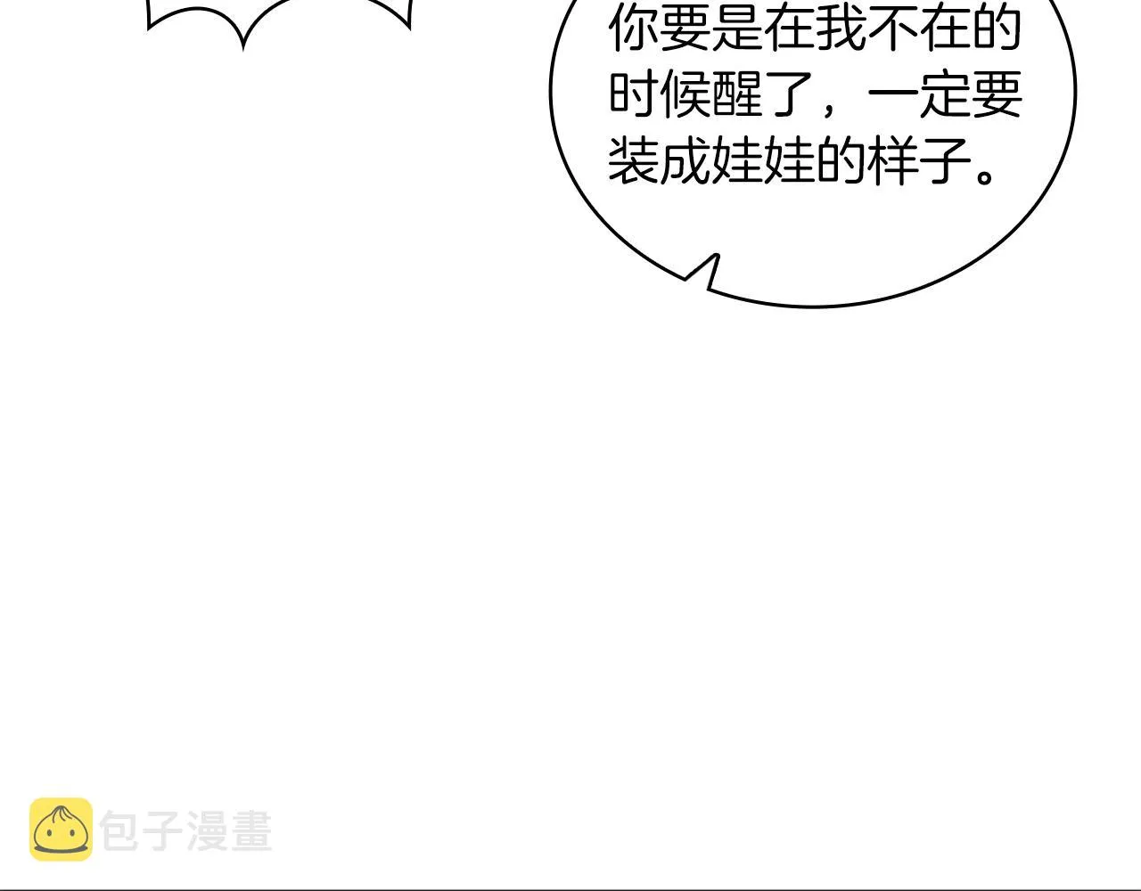 第17话 妹妹的熊娃娃 第151页