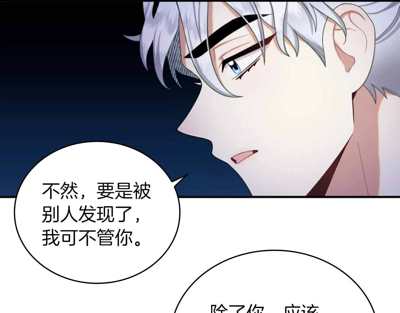 第17话 妹妹的熊娃娃 第152页