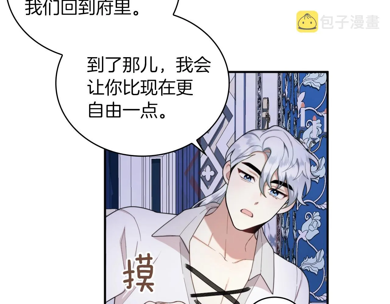 第17话 妹妹的熊娃娃 第154页