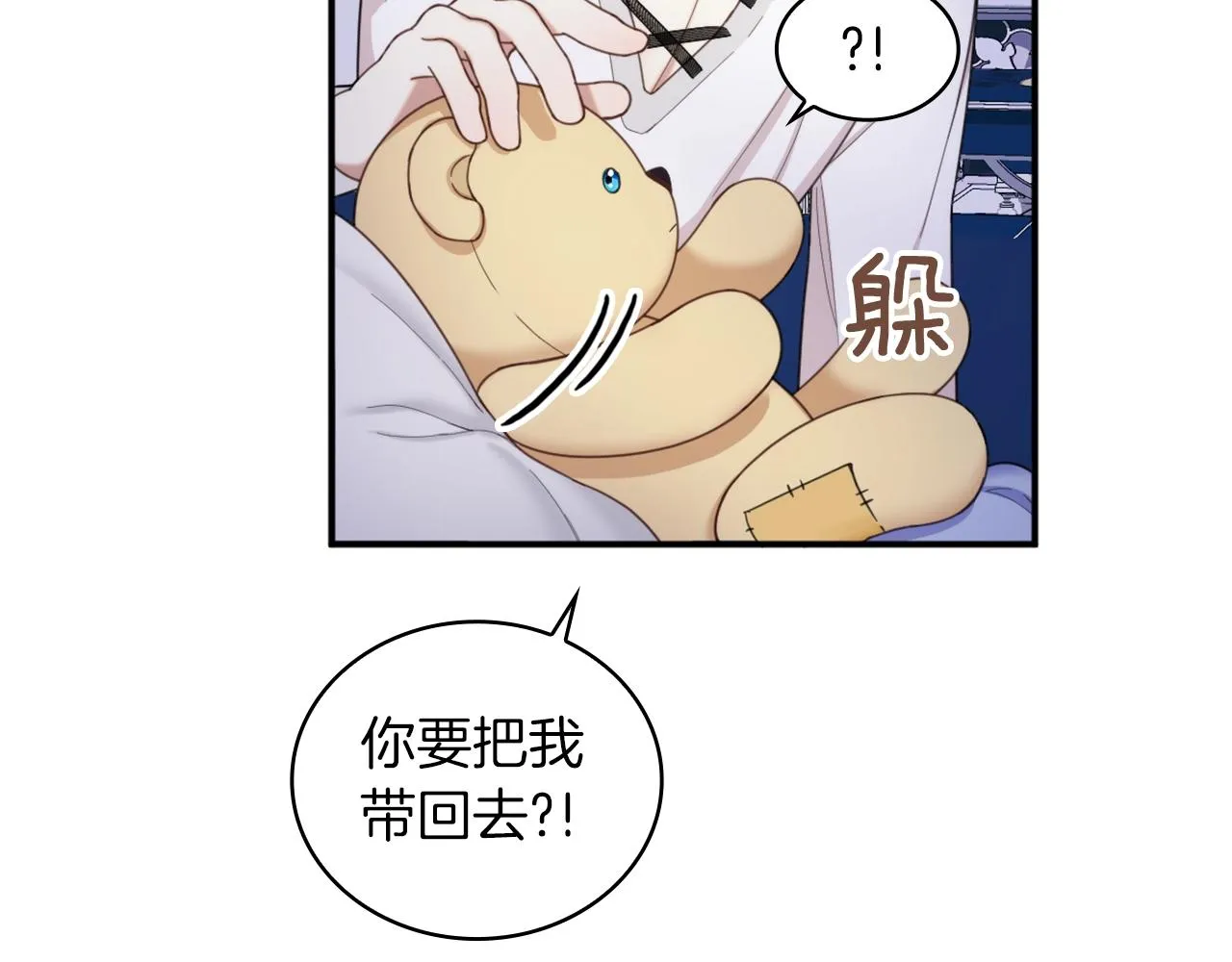 第17话 妹妹的熊娃娃 第155页