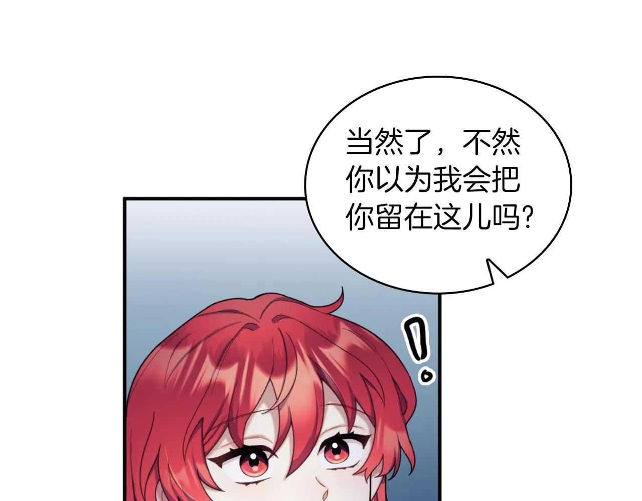 第17话 妹妹的熊娃娃 第157页