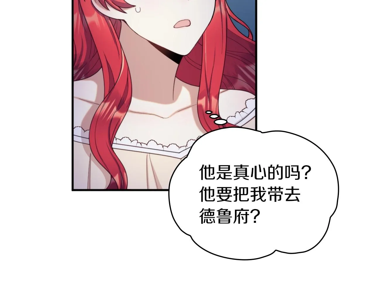 第17话 妹妹的熊娃娃 第158页