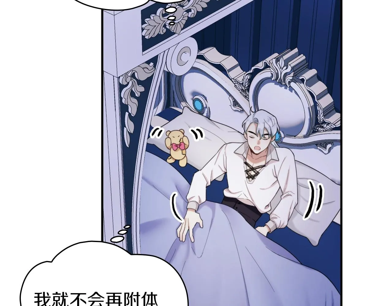 第17话 妹妹的熊娃娃 第160页