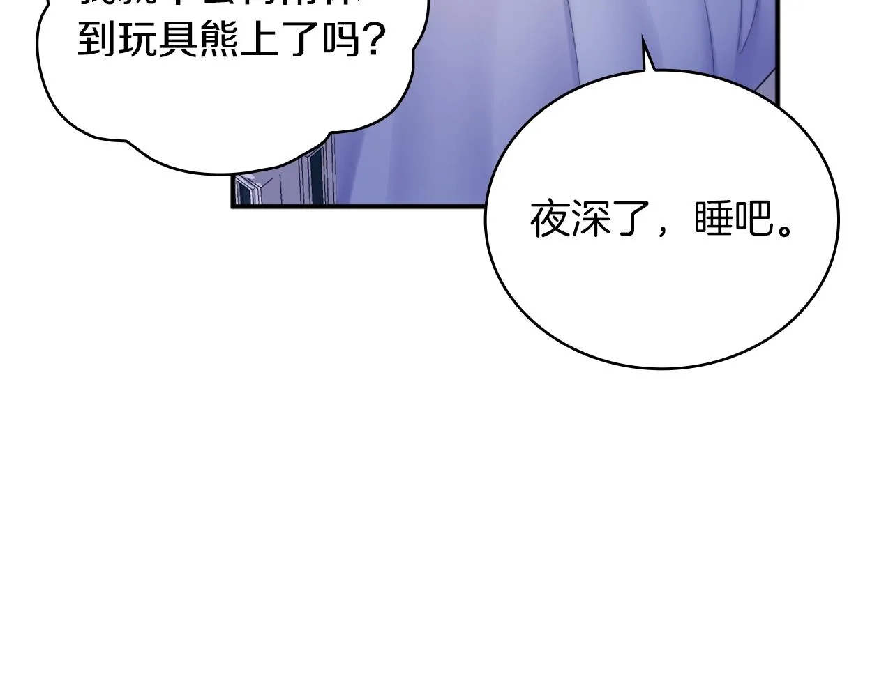 第17话 妹妹的熊娃娃 第161页