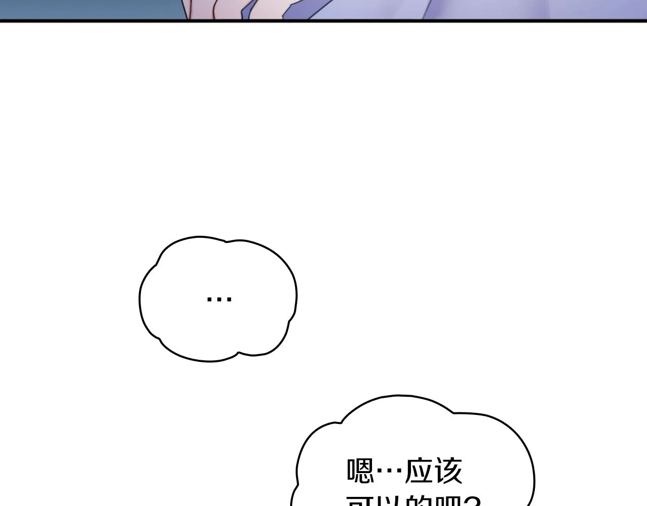 第17话 妹妹的熊娃娃 第163页