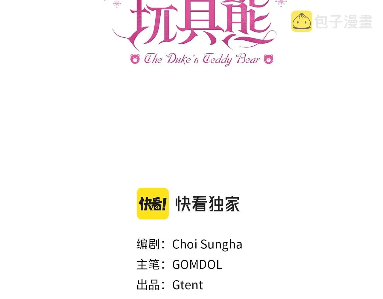 第27话 求救 第3页